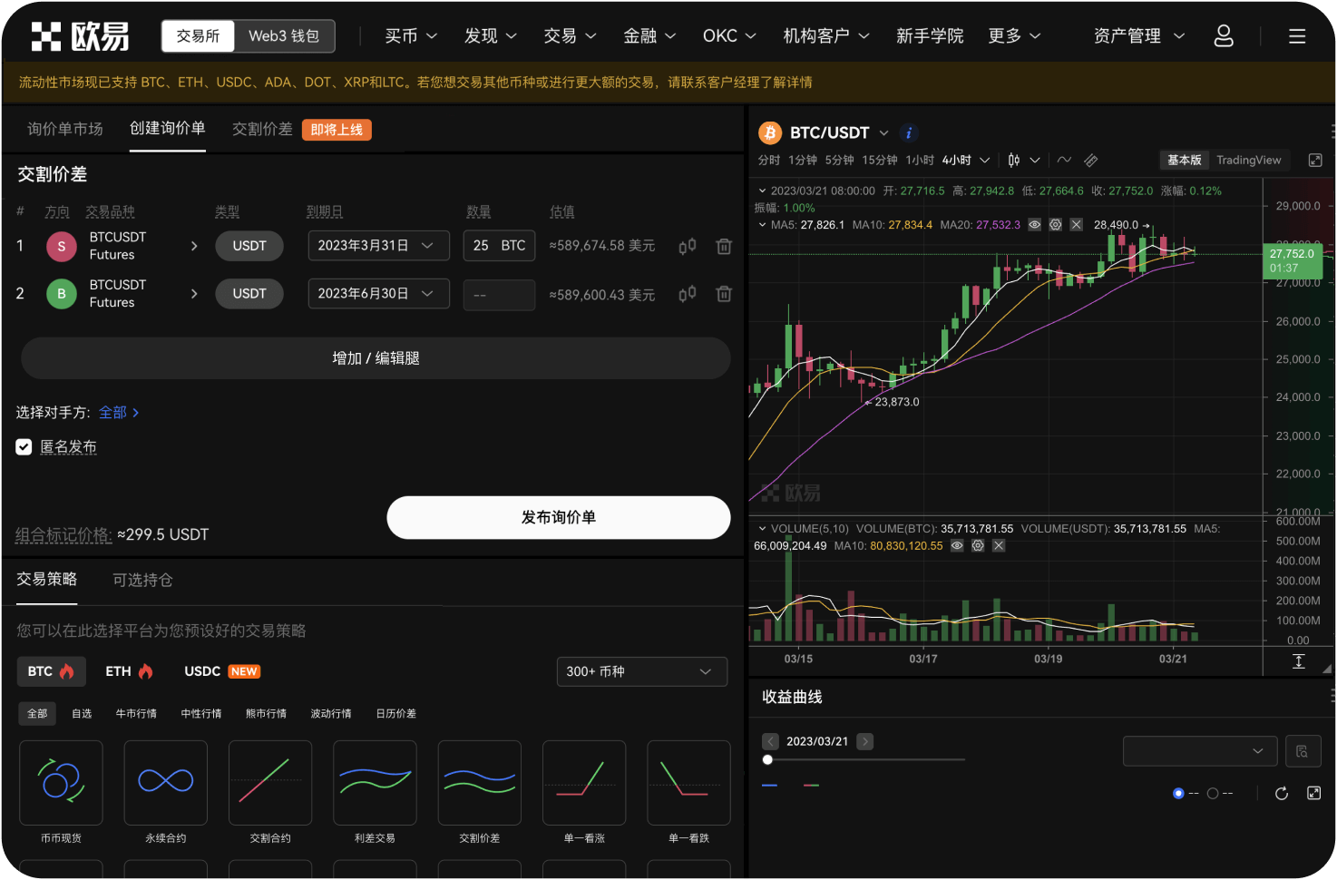 中币交易所的24小时交易额是多少